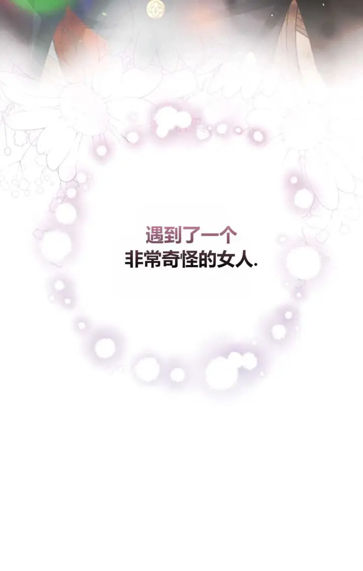 《和时日不多的恋人过着非婚生活》第05话图28