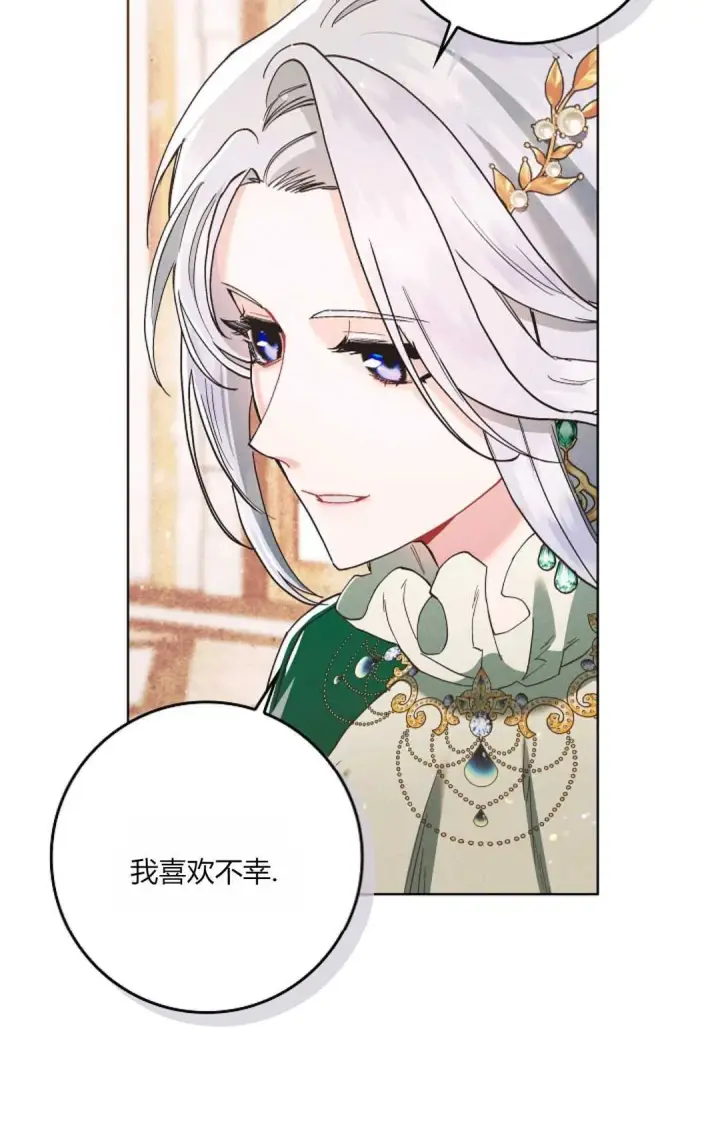 《和时日不多的恋人过着非婚生活》第05话图32