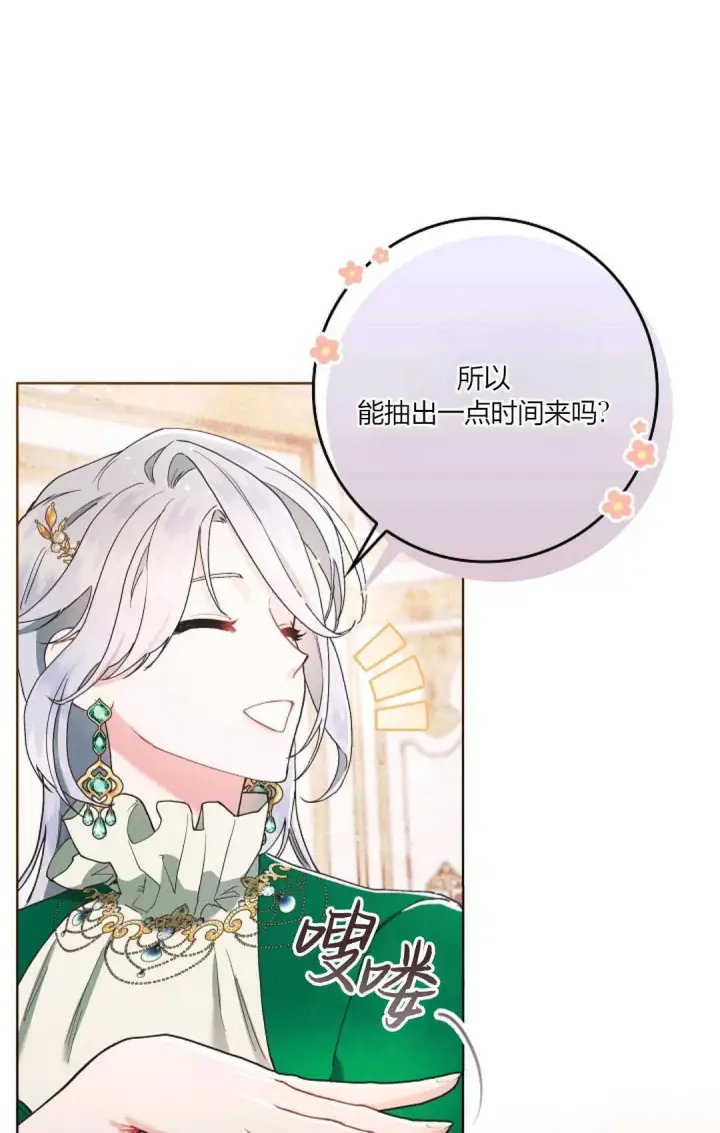 《和时日不多的恋人过着非婚生活》第05话图33