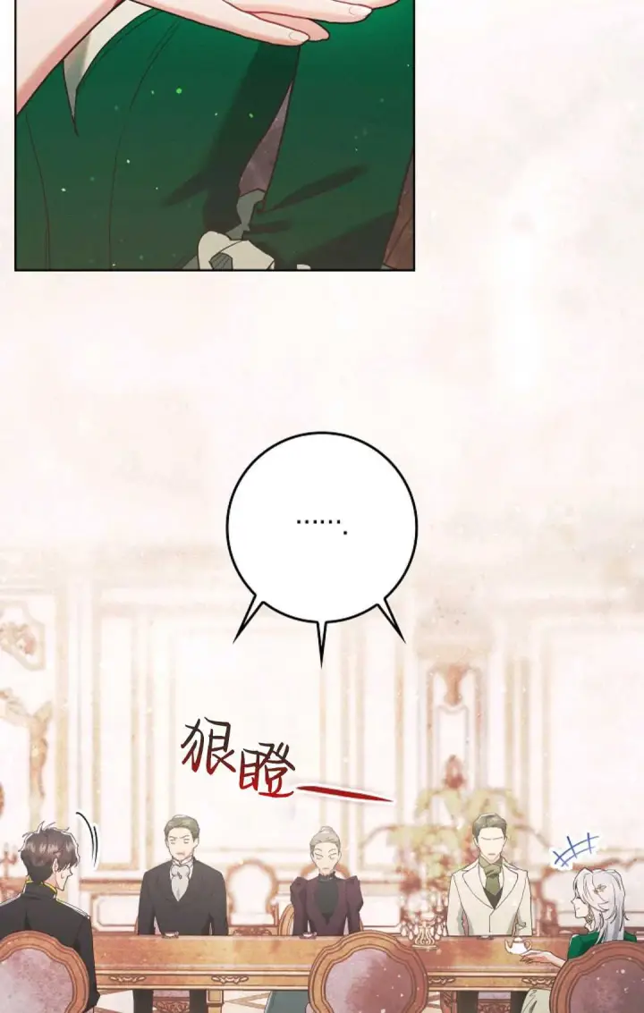 《和时日不多的恋人过着非婚生活》第05话图34