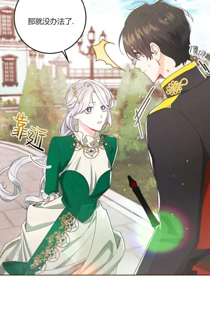 《和时日不多的恋人过着非婚生活》第05话图39