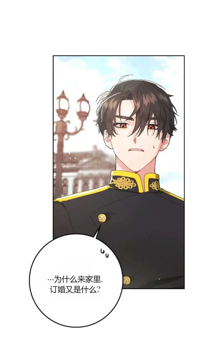 《和时日不多的恋人过着非婚生活》第05话图40