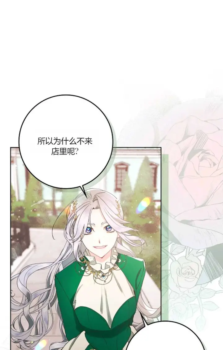《和时日不多的恋人过着非婚生活》第05话图41