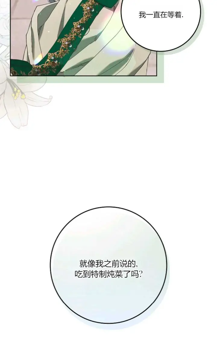《和时日不多的恋人过着非婚生活》第05话图42