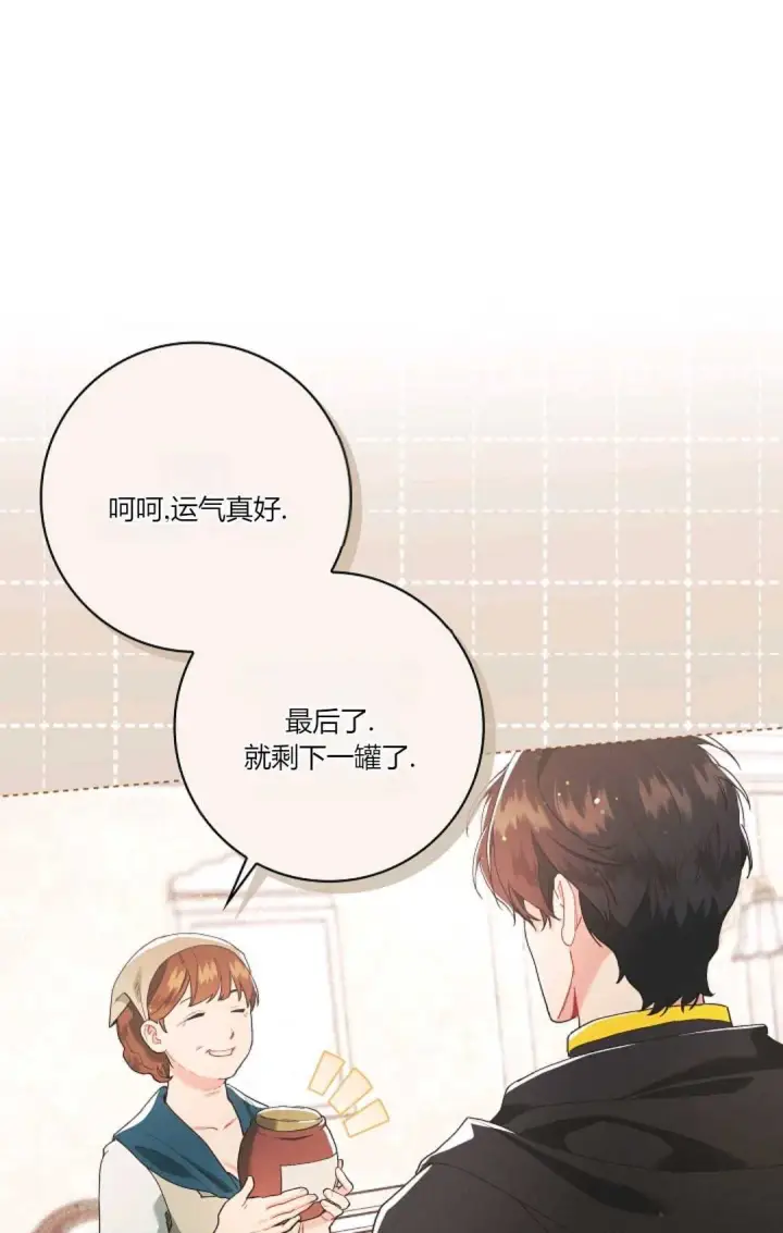 《和时日不多的恋人过着非婚生活》第05话图44
