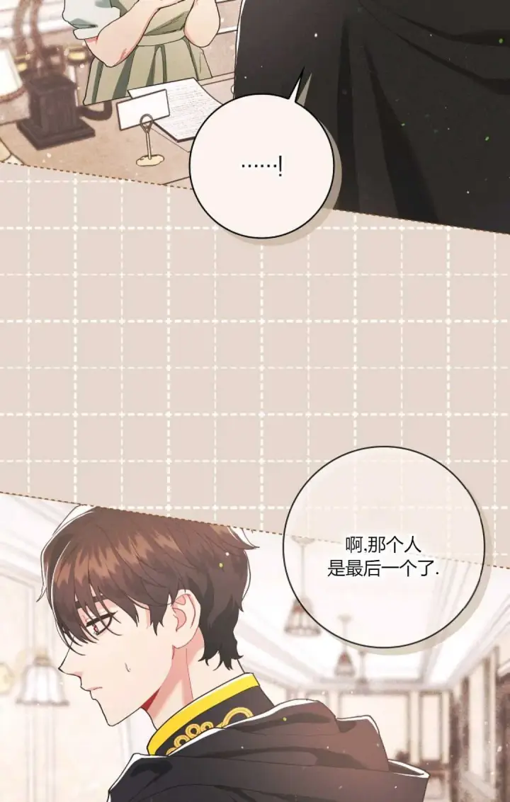 《和时日不多的恋人过着非婚生活》第05话图45
