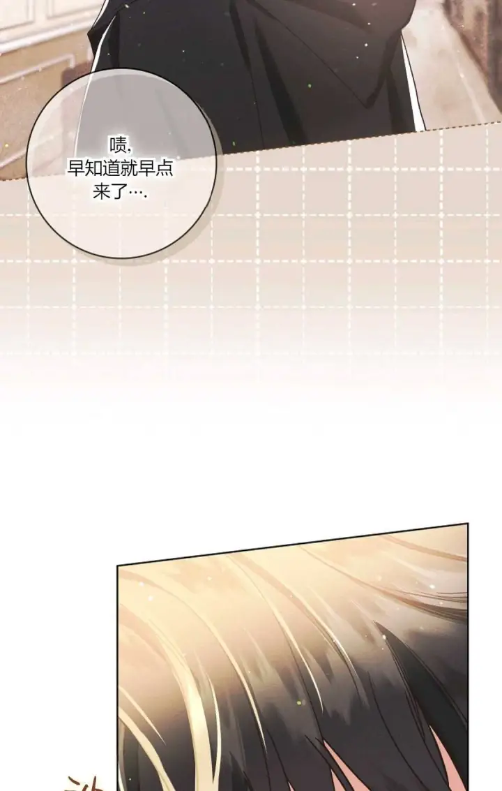 《和时日不多的恋人过着非婚生活》第05话图46