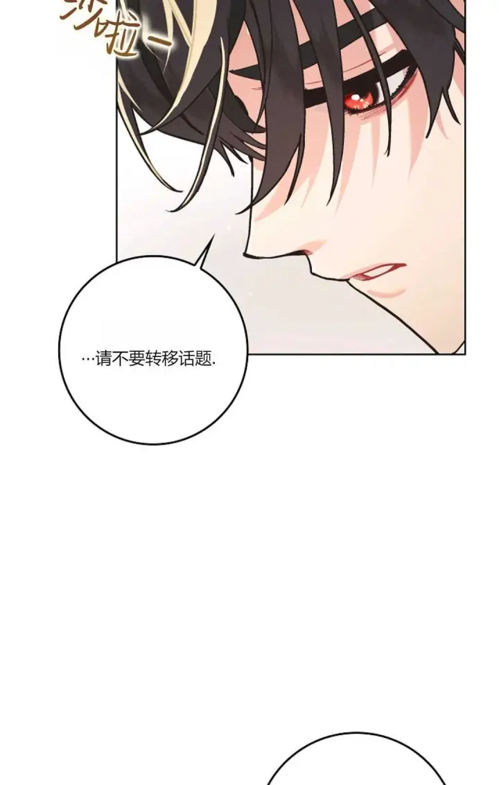 《和时日不多的恋人过着非婚生活》第05话图47