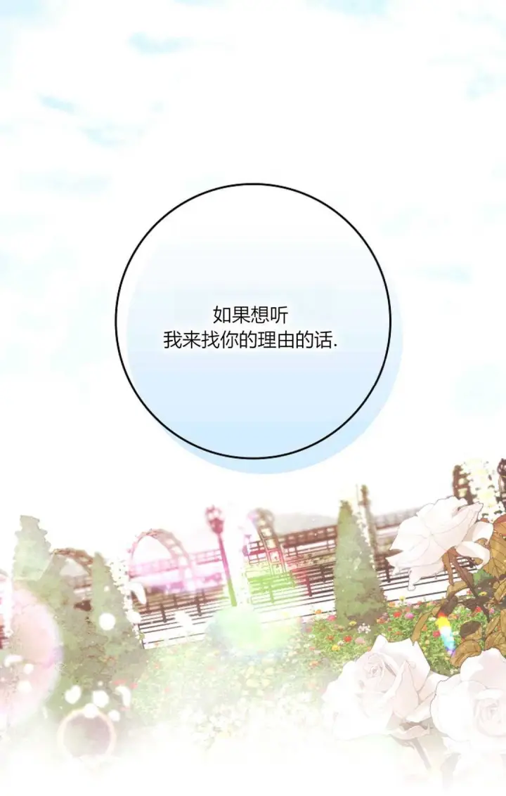 《和时日不多的恋人过着非婚生活》第05话图49