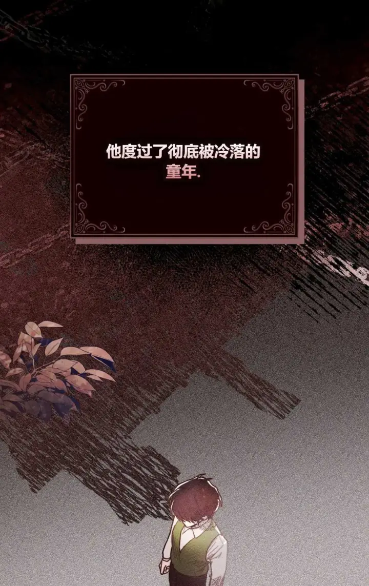 《和时日不多的恋人过着非婚生活》第05话图5