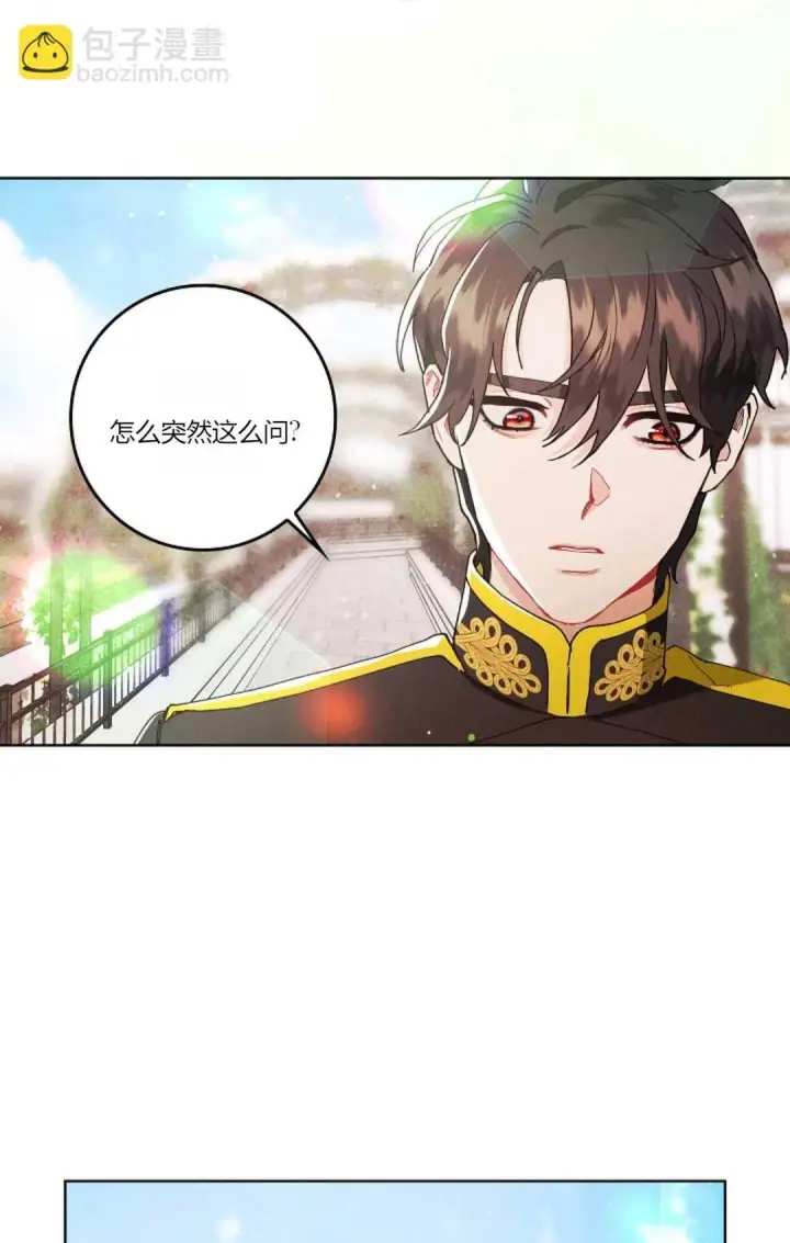 《和时日不多的恋人过着非婚生活》第05话图51