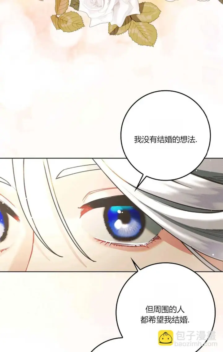 《和时日不多的恋人过着非婚生活》第05话图58