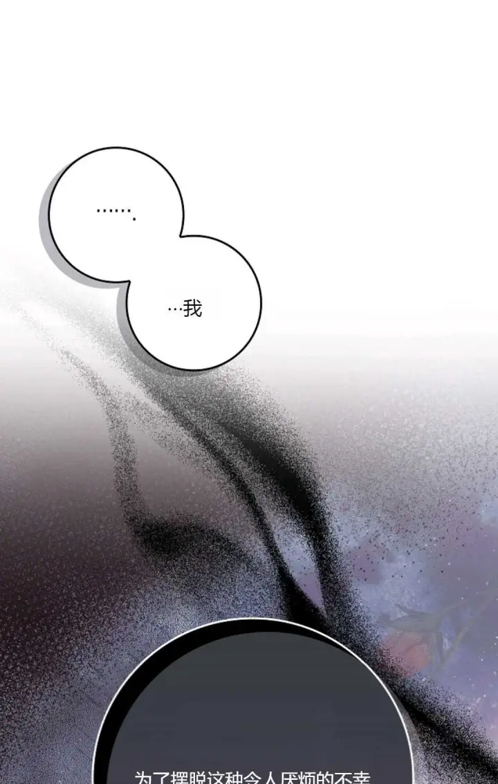 《和时日不多的恋人过着非婚生活》第05话图70