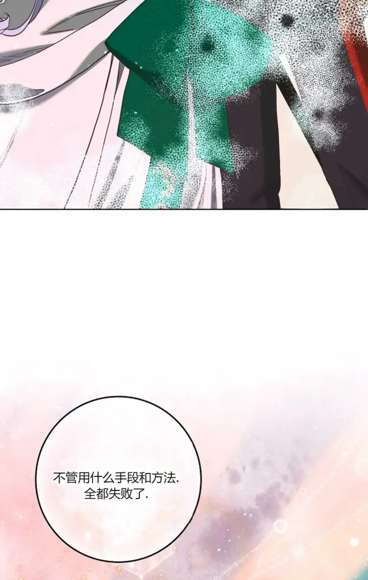 《和时日不多的恋人过着非婚生活》第05话图72