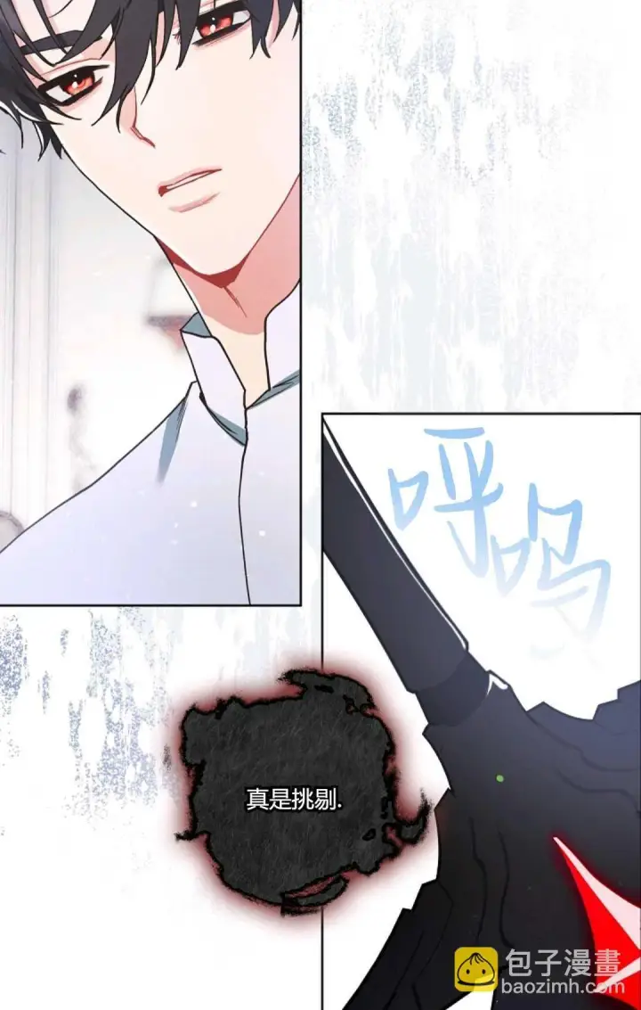 《和时日不多的恋人过着非婚生活》第05话图82