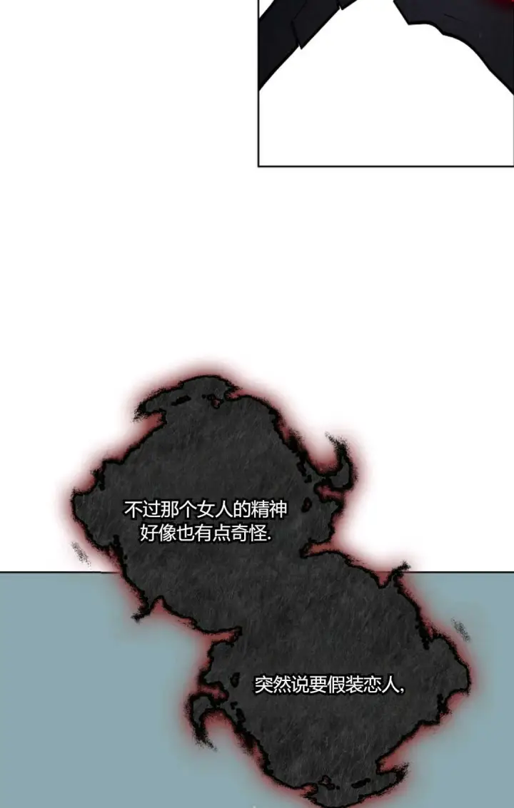 《和时日不多的恋人过着非婚生活》第05话图83
