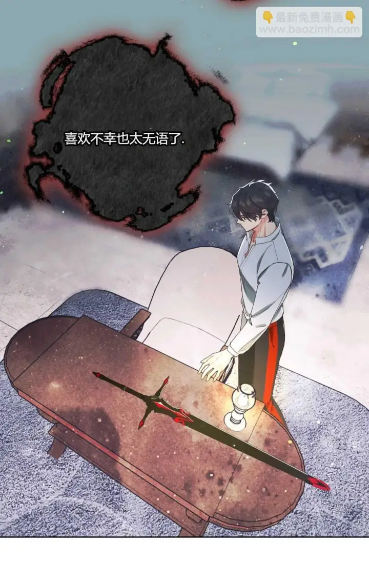 《和时日不多的恋人过着非婚生活》第05话图84