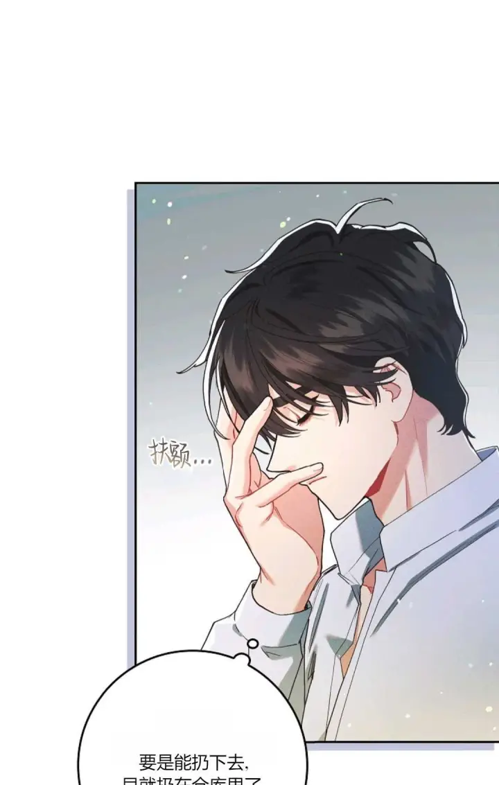 《和时日不多的恋人过着非婚生活》第05话图85