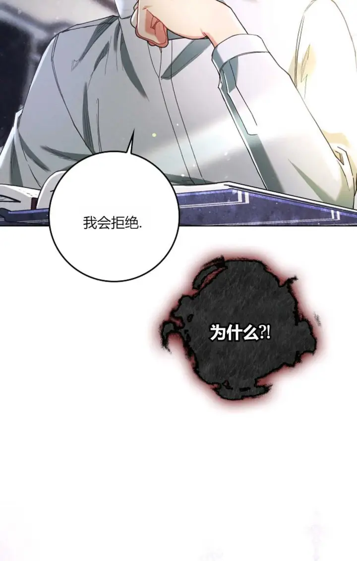 《和时日不多的恋人过着非婚生活》第05话图89