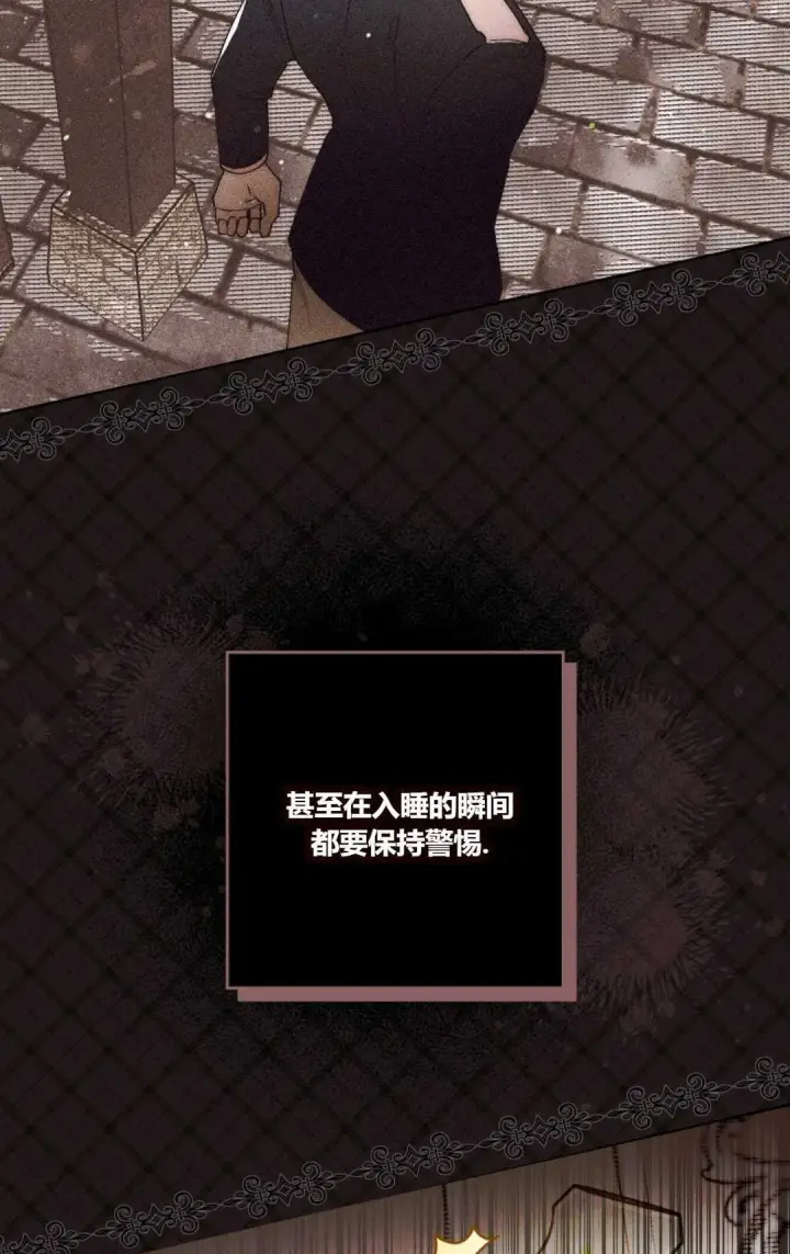 《和时日不多的恋人过着非婚生活》第05话图9