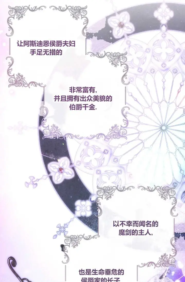 《和时日不多的恋人过着非婚生活》第05话图90