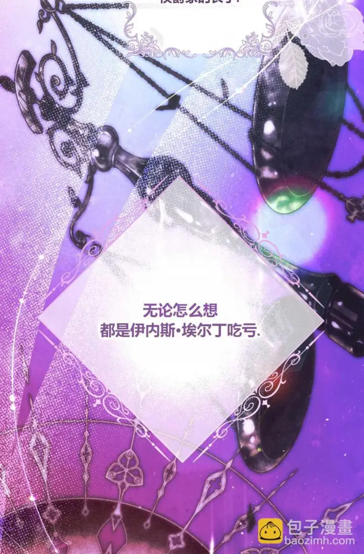 《和时日不多的恋人过着非婚生活》第05话图91