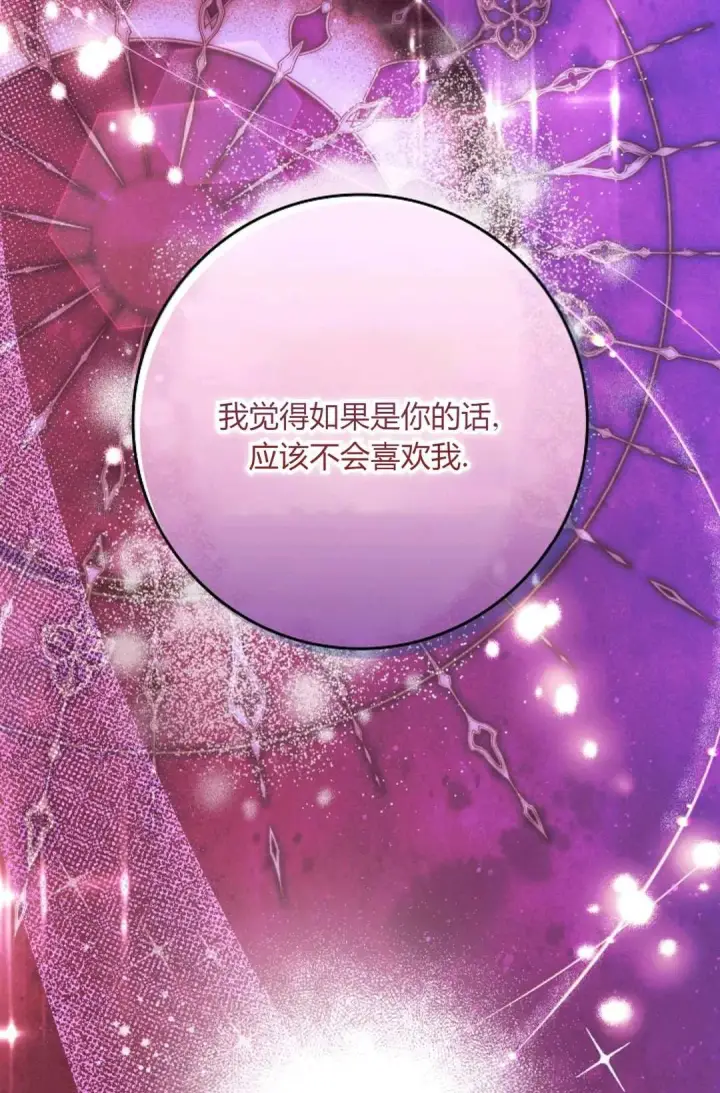《和时日不多的恋人过着非婚生活》第05话图92