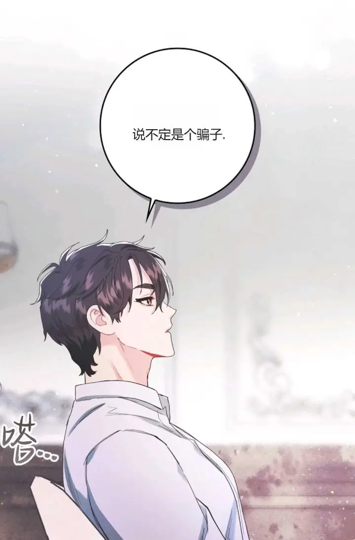《和时日不多的恋人过着非婚生活》第05话图94