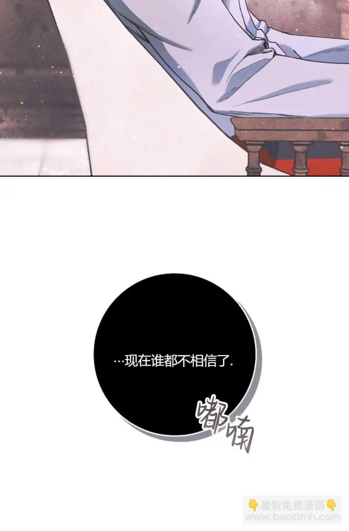 《和时日不多的恋人过着非婚生活》第05话图95