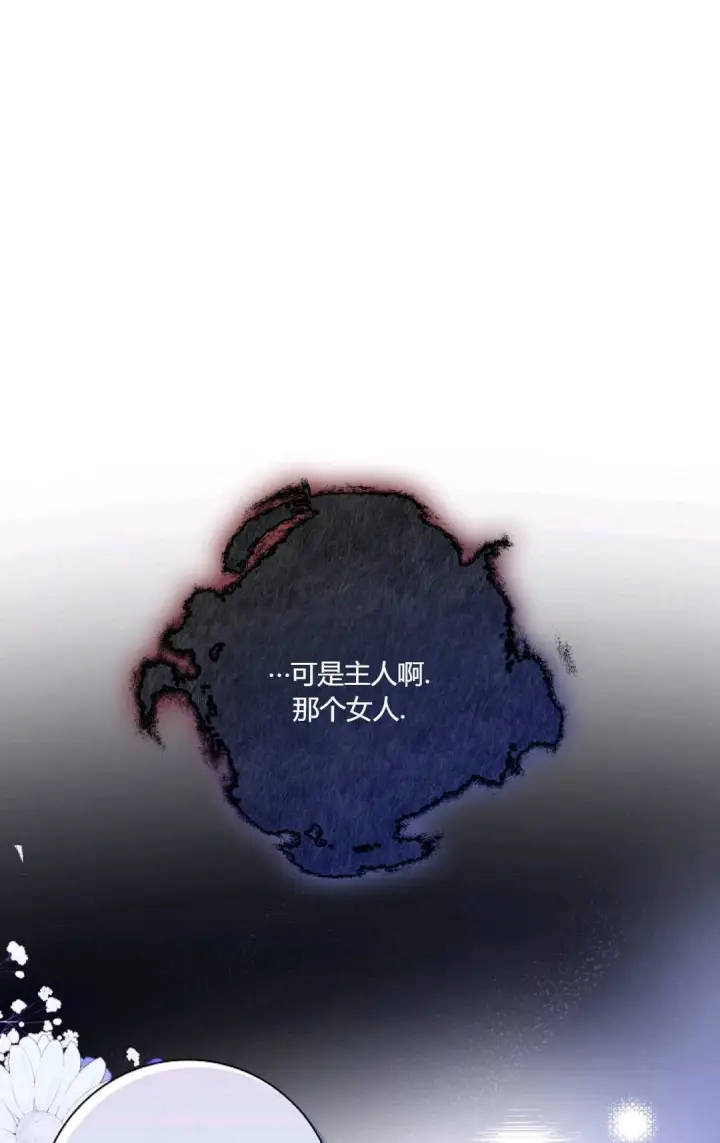 《和时日不多的恋人过着非婚生活》第05话图97