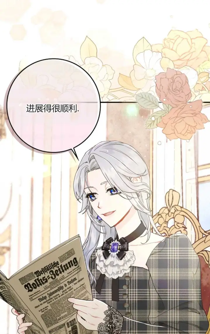 《和时日不多的恋人过着非婚生活》第06话图10