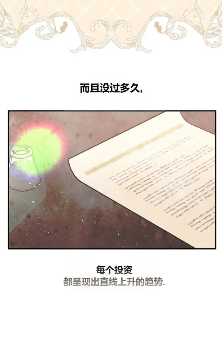 《和时日不多的恋人过着非婚生活》第06话图13