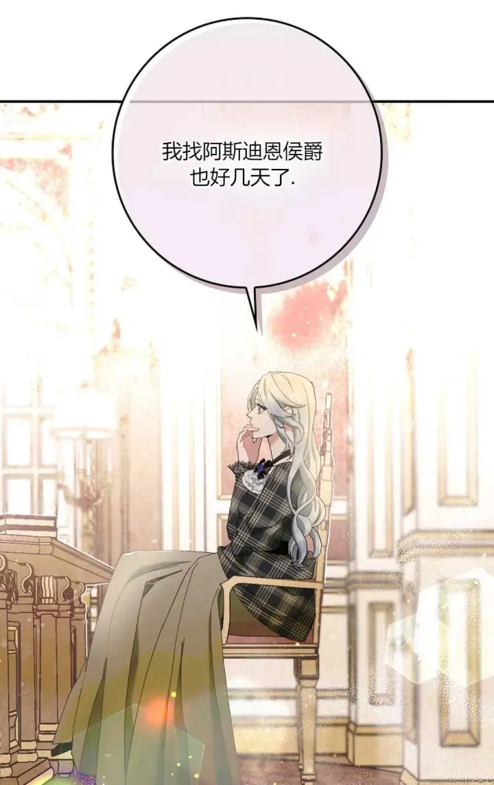 《和时日不多的恋人过着非婚生活》第06话图14