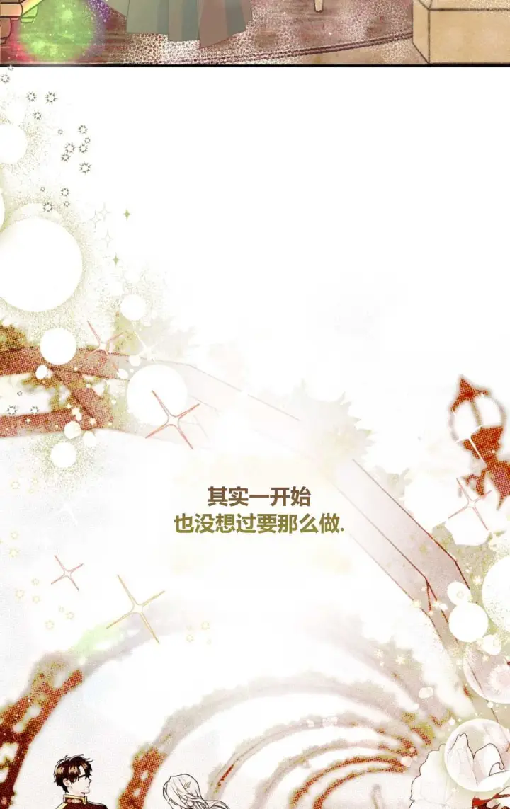 《和时日不多的恋人过着非婚生活》第06话图15