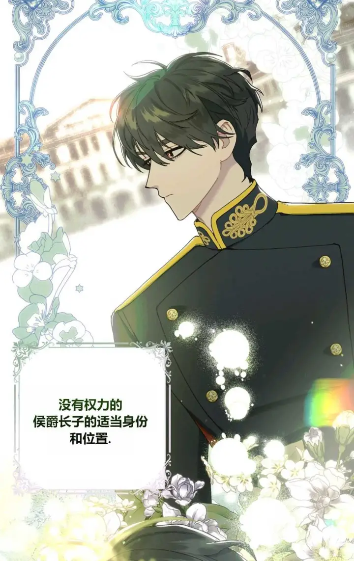 《和时日不多的恋人过着非婚生活》第06话图19