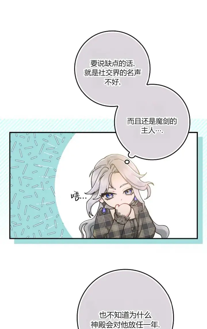 《和时日不多的恋人过着非婚生活》第06话图23
