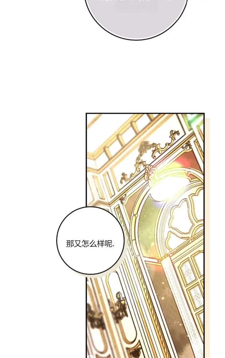 《和时日不多的恋人过着非婚生活》第06话图24