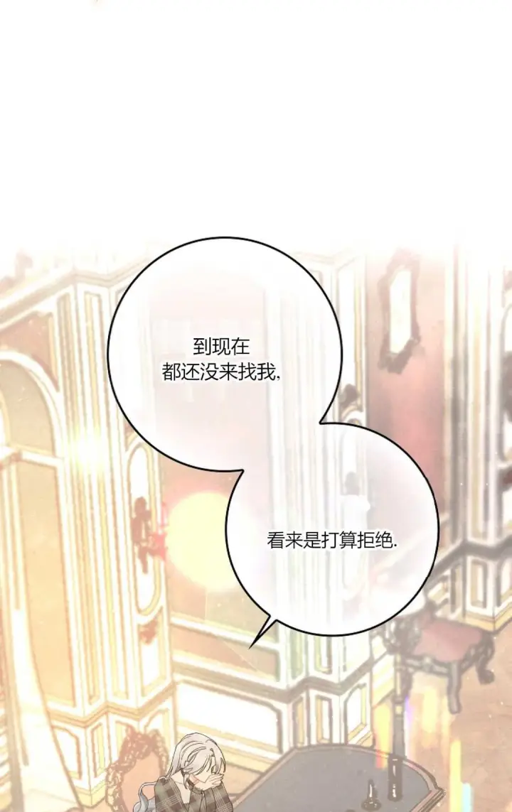《和时日不多的恋人过着非婚生活》第06话图26