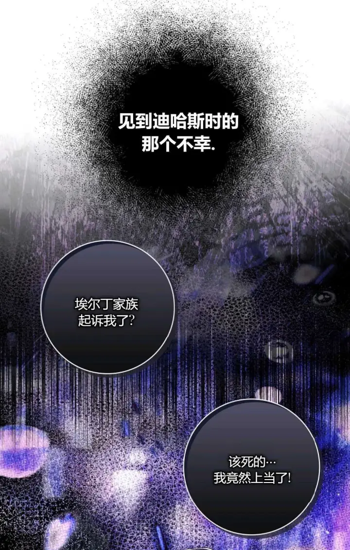 《和时日不多的恋人过着非婚生活》第06话图29