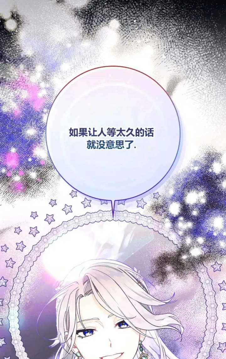 《和时日不多的恋人过着非婚生活》第06话图3