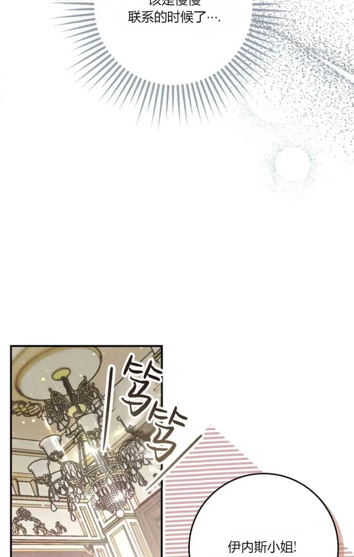 《和时日不多的恋人过着非婚生活》第06话图32