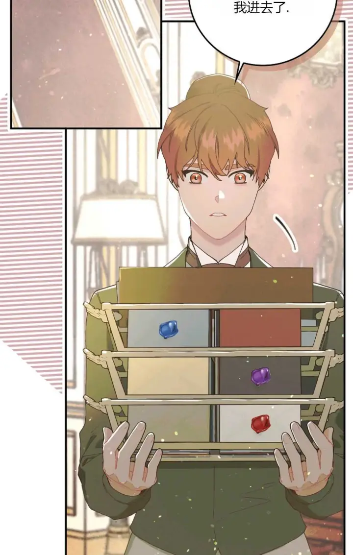《和时日不多的恋人过着非婚生活》第06话图33