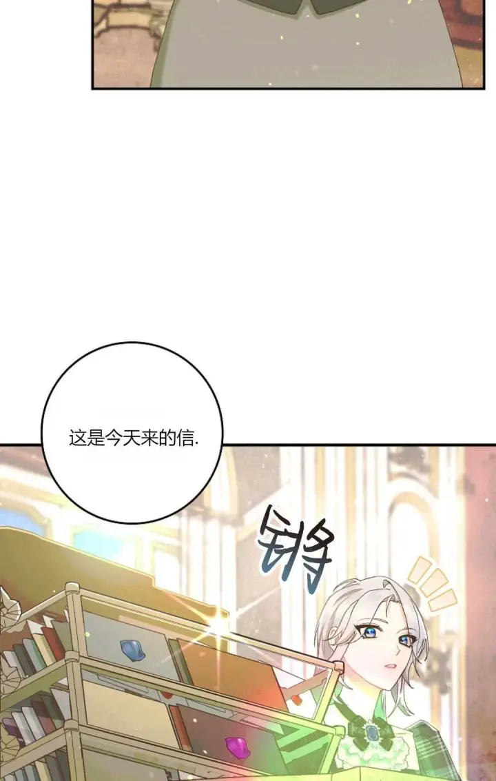 《和时日不多的恋人过着非婚生活》第06话图34