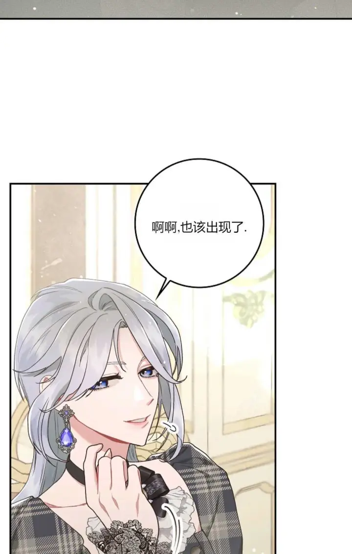 《和时日不多的恋人过着非婚生活》第06话图38