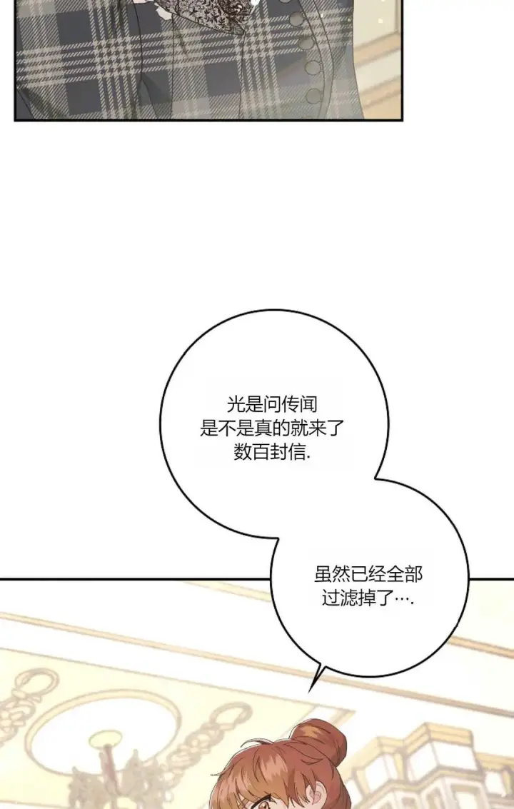 《和时日不多的恋人过着非婚生活》第06话图39