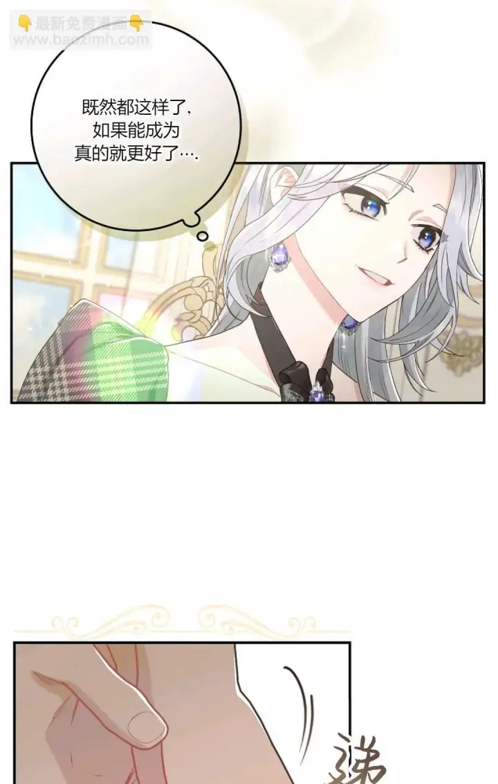 《和时日不多的恋人过着非婚生活》第06话图41