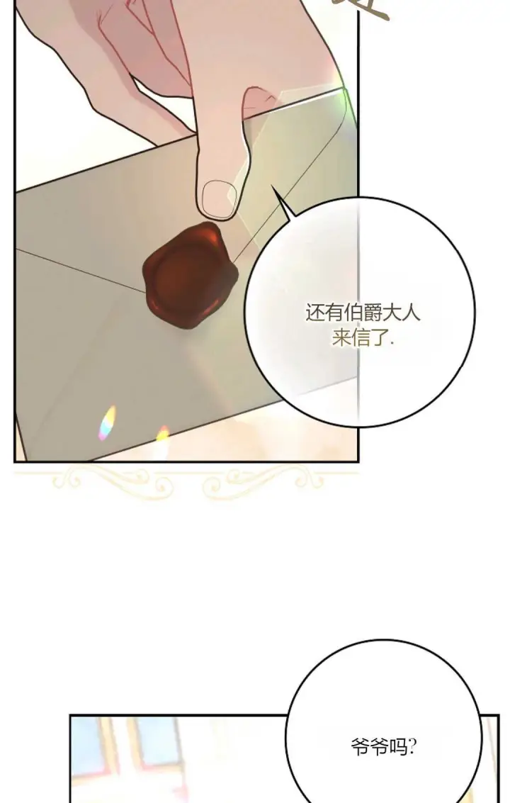 《和时日不多的恋人过着非婚生活》第06话图42