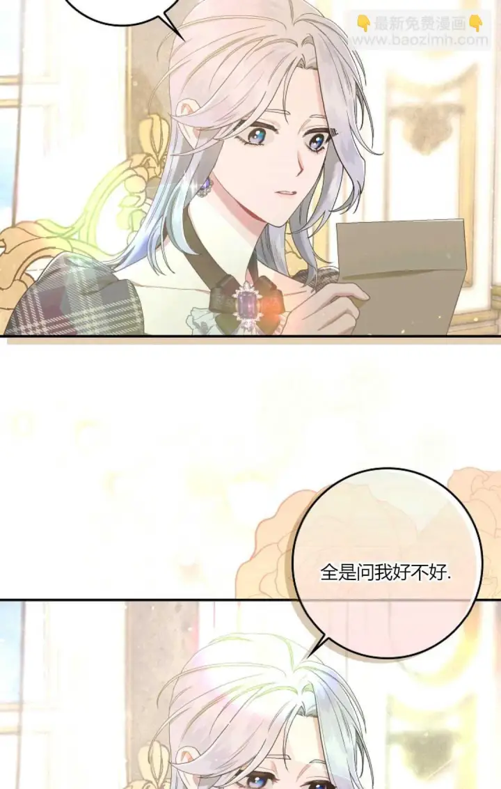 《和时日不多的恋人过着非婚生活》第06话图44