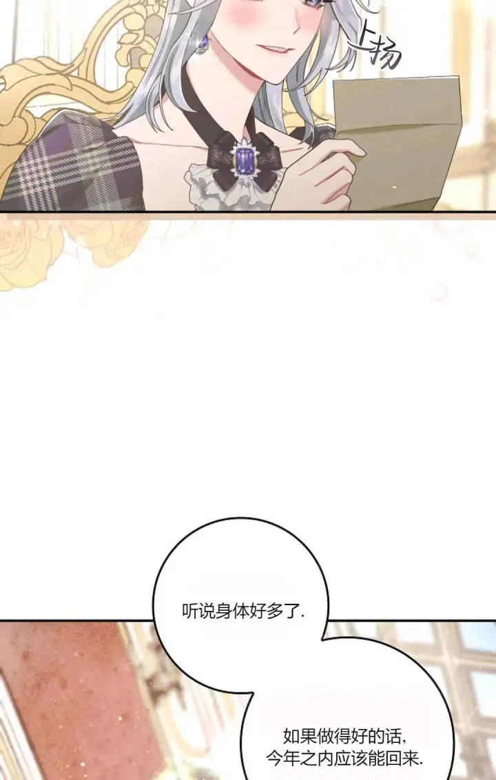 《和时日不多的恋人过着非婚生活》第06话图45