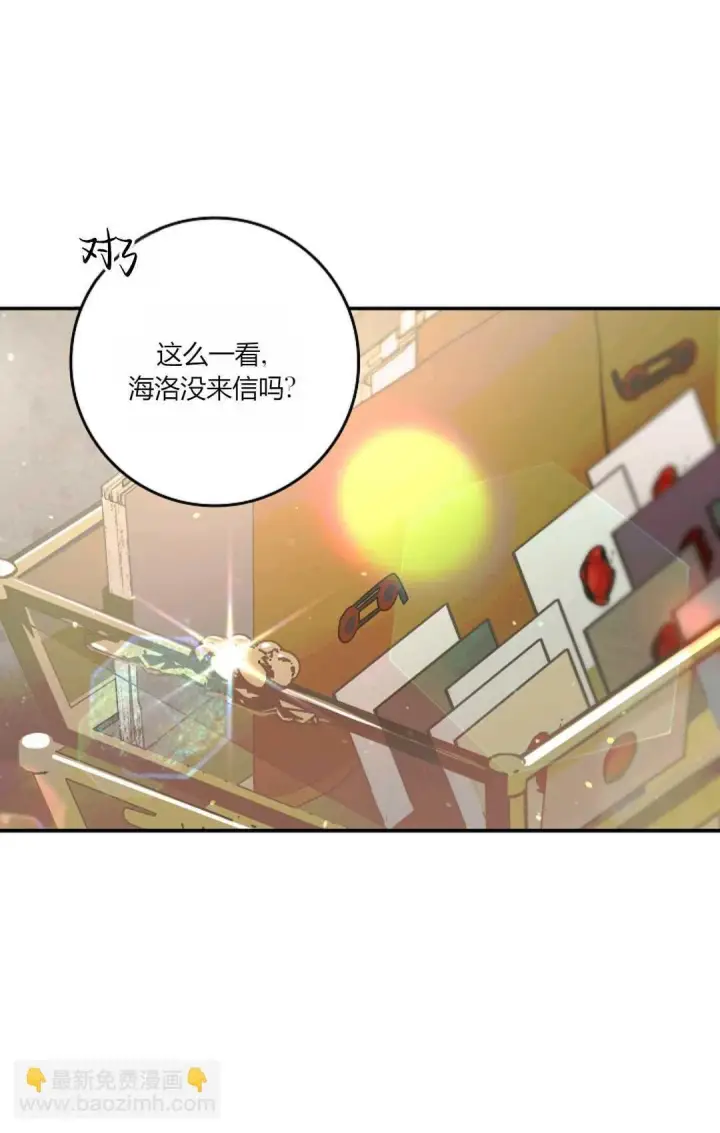 《和时日不多的恋人过着非婚生活》第06话图47